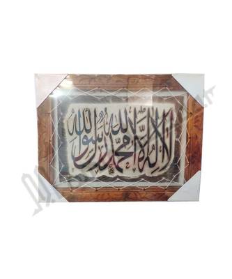Alligraphy Frame Islamic Tugra Kalma "La Illah Ila Allah Muhammad Rasulullah" Islamic Wall Frame 17.5Inch * 13.5 Inch 1