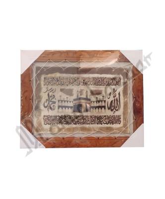 Calligraphy Frame Islamic Tugra Ayat Al Kursi Mecca Medina Allah Mohammad  Islamic Wall Frame 1