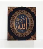 Islamic Wall Frame Muslim Home D  Cor Velevt Coated Frame Allah 16 Inch * 12 Inch