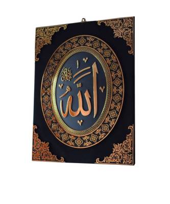 Islamic Wall Frame Muslim Home D  Cor Velevt Coated Frame Allah 16 Inch * 12 Inch 4