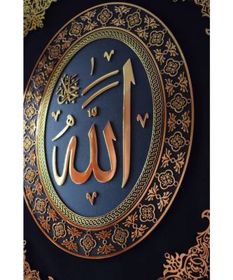 Islamic Wall Frame Muslim Home D  Cor Velevt Coated Frame Allah 16 Inch * 12 Inch 5