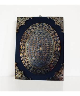 Islamic Wall Frame Muslim Home D  Cor Velevt Coated Frame Name Of Allah 16 Inch * 12 Inch 1