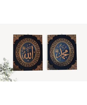 Islamic Wall Frame Muslim Home D  Cor Velevt Coated Frame Allah Mohammad Saw Pack Of 2   16 Inch * 12 Inch 1