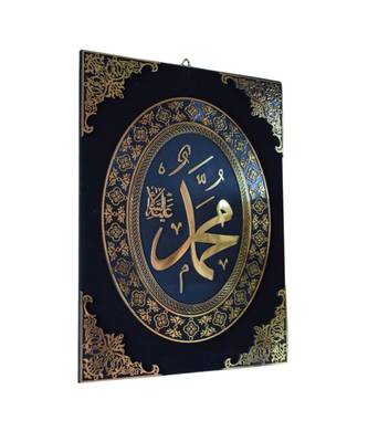 Islamic Wall Frame Muslim Home D  Cor Velevt Coated Frame Allah Mohammad Saw Pack Of 2   16 Inch * 12 Inch 5