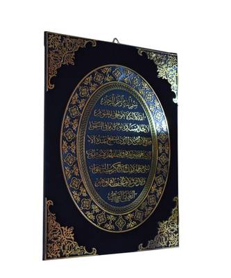 Islamic Wall Frame Muslim Home D  Cor Velevt Coated Frame Name Of Allah & Ayat Al Kursi Pack Of 2   16 Inch * 12 Inch 5