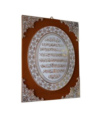 Islamic Wall Frame Muslim Home D  Cor Velevt Coated Frame Ayat Al Kursi 16 Inch * 12 Inch 2