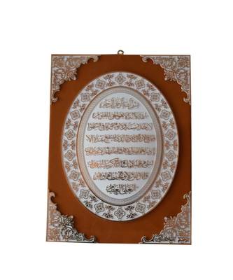 Islamic Wall Frame Muslim Home D  Cor Velevt Coated Frame Ayat Al Kursi 16 Inch * 12 Inch 3