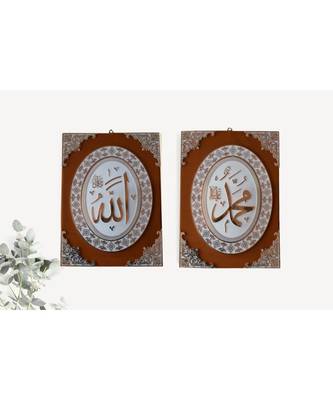 Islamic Wall Frame Muslim Home D  Cor Velevt Coated Frame Allah Mohammad Saw Pack Of 2 16 Inch * 12 Inch 1