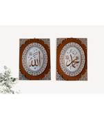 Islamic Wall Frame Muslim Home D  Cor Velevt Coated Frame Allah Mohammad Saw Pack Of 2 16 Inch * 12 Inch