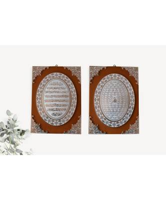 Islamic Wall Frame Muslim Home D  Cor Velevt Coated Frame Name Of Allah & Ayat Al Kursi Pack Of 2 16 Inch * 12 Inch 1