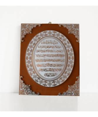 Islamic Wall Frame Muslim Home D  Cor Velevt Coated Frame Name Of Allah & Ayat Al Kursi Pack Of 2 16 Inch * 12 Inch 3