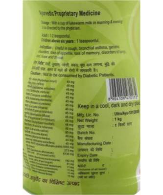 Patanjali Chyawanprash  (1 kg) 3