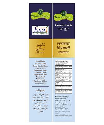Nawab's Secret Lucknows Biryani Masala, 55 Grams Pack Of 2 3