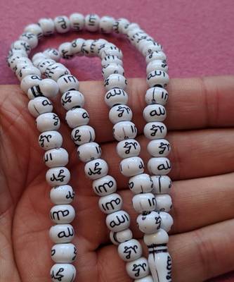 White Tashbeeh Beads 3