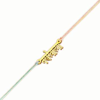 Designer Fancy Rakhi Set Gift Nakhrewala Bhai Bhaiya Bhabhi Kids 1
