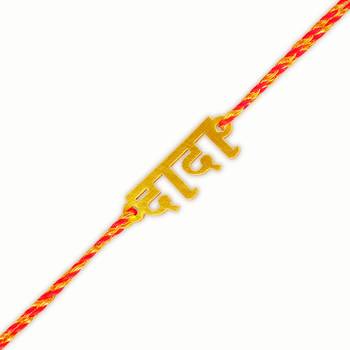 Designer Fancy Rakhi Set Gift DADA Bhaiya Bhabhi Kids 1