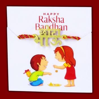 (Combo of 2) Designer Fancy Rakhi Set Gift Mota Bhai Chota Bhai Marathi Bhaiya Bhabhi Kids 4
