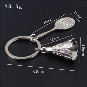 Silver key-chain 2