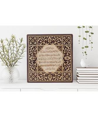 Ayat Al Kursi Wall Hanging Islmaic Wall Frame 12 Inch * 12 Inch 1