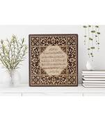 Ayat Al Kursi Wall Hanging Islmaic Wall Frame 12 Inch * 12 Inch