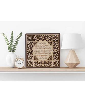 Ayat Al Kursi Wall Hanging Islmaic Wall Frame 12 Inch * 12 Inch 2