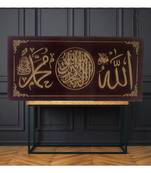 Allah Mohammad Wall Hanging Islmaic Wall Frame Wooden Hand Engraving  16 Inch * 28 Inch