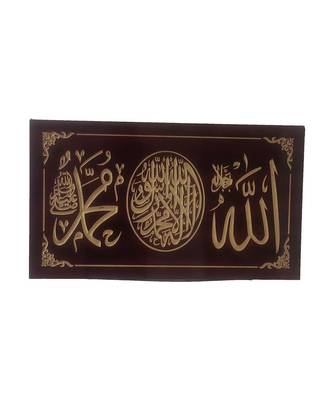Allah Mohammad Wall Hanging Islmaic Wall Frame Wooden Hand Engraving  16 Inch * 28 Inch 2