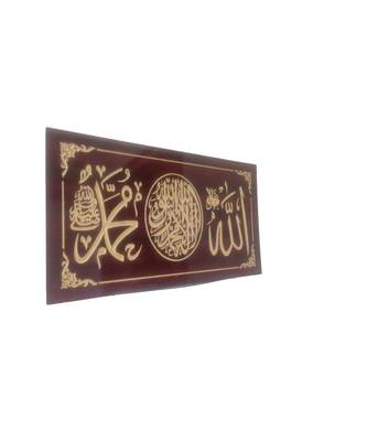 Allah Mohammad Wall Hanging Islmaic Wall Frame Wooden Hand Engraving  16 Inch * 28 Inch 3