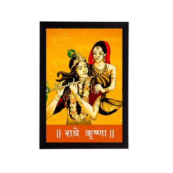 eCraftIndia Lord Krishna Satin Matt Texture UV Art Painting 1