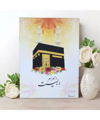 Momin Bazaar Allah Mohammad Wall Frame Home Decoration 18 Inch * 12 Inch Pair Of 2 2