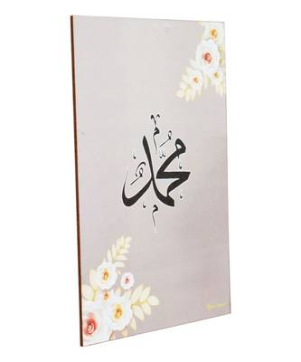 Momin Bazaar Allah Mohammad Wall Frame Home Decoration 18 Inch * 12 Inch Pair Of 2 3