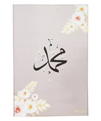Momin Bazaar Allah Mohammad Wall Frame Home Decoration 18 Inch * 12 Inch Pair Of 2 5