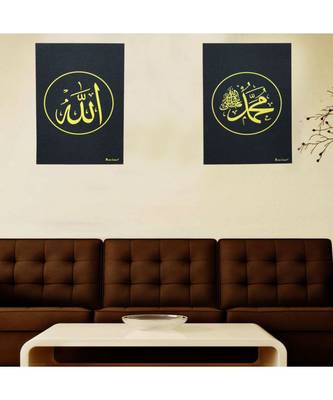 Momin Bazaar Allah Mohammad Wall Frame Home Decoration 18 Inch * 12 Inch Pair Of 2 1