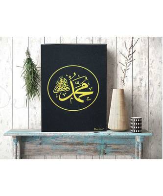 Momin Bazaar Allah Mohammad Wall Frame Home Decoration 18 Inch * 12 Inch Pair Of 2 3
