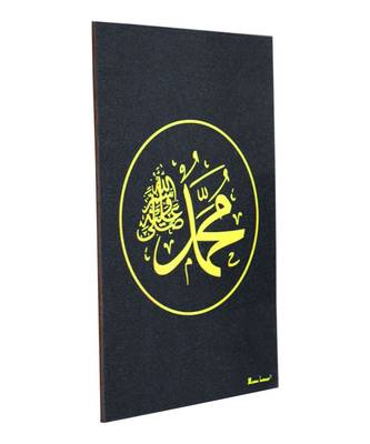 Momin Bazaar Allah Mohammad Wall Frame Home Decoration 18 Inch * 12 Inch Pair Of 2 4