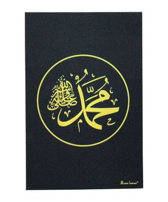Momin Bazaar Allah Mohammad Wall Frame Home Decoration 18 Inch * 12 Inch Pair Of 2 5