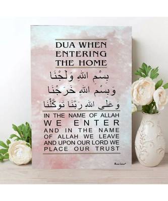 Momin Bazaar Dua For Entering House Ghar Mein Ghusne Ki Dua Beautifull Islamic Wall Frame 1