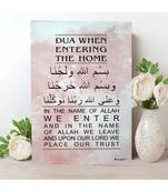 Momin Bazaar Dua For Entering House Ghar Mein Ghusne Ki Dua Beautifull Islamic Wall Frame