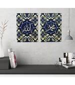 MOMIN BAZAAR ALLAH MOHAMMAD Religious Frame SET OF 2