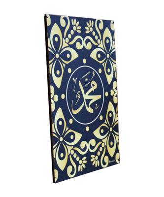 MOMIN BAZAAR ALLAH MOHAMMAD Religious Frame SET OF 2 3