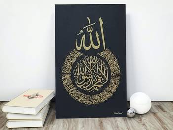 Momin Bazaar Ayat Al Kursi Wall Frame Home Decoration 18 Inch * 12 Inch 1