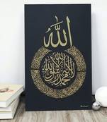 Momin Bazaar Ayat Al Kursi Wall Frame Home Decoration 18 Inch * 12 Inch