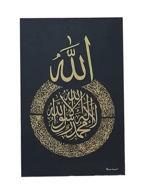 Momin Bazaar Ayat Al Kursi Wall Frame Home Decoration 18 Inch * 12 Inch 2