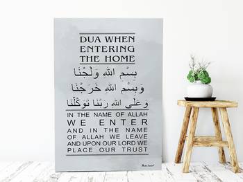 Momin Bazaar  Islamic Dua To Enetr House  Wall Frame Home Decoration 18 Inch * 12 Inch 3