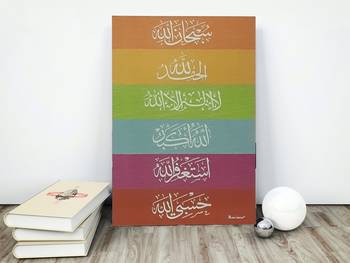 MOMIN BAZAAR  BEAUTIFULL ISLAMIC WALL FRAME Religious Frame 18 INCH BY 12 INCH 1