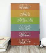 MOMIN BAZAAR  BEAUTIFULL ISLAMIC WALL FRAME Religious Frame 18 INCH BY 12 INCH