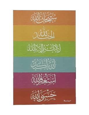 MOMIN BAZAAR  BEAUTIFULL ISLAMIC WALL FRAME Religious Frame 18 INCH BY 12 INCH 3