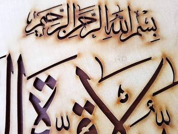 Momin Bazaar Islamic Wall Frame Home Decor 7.5 Inch * 19 Inch 4