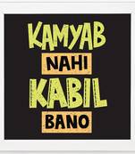 Kamyab Nahi Kabil Bano  Humour White Framed Wall Hanging Art Print for Office  Home Reading Room  ( 8x8 ) Inch