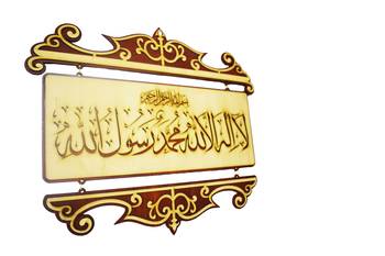 ISLMAIC WALL FRAME Kalma La Ilaha Illallah Muhammadur Rasulullah WALL HANGING 20 INCH B Y 17 INCH 2